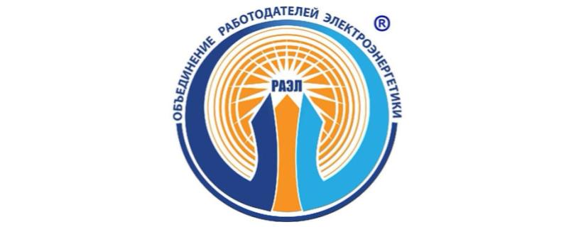 Состоялось заседание Организационного комитета Конкурса «Организация высокой социальной эффективности в электроэнергетике – 2011»